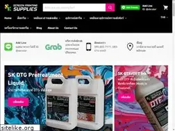 Sites similar to skscreenprintingsupplies.com