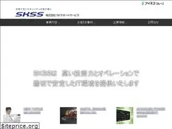 Sites similar to skss.jp