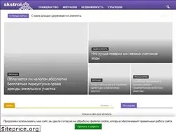Sites similar to skstroi.ru