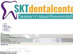 Sites similar to sktdental.com