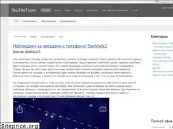 Sites similar to sku24x7.com