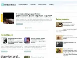 Sites similar to skudelnica.ru