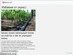 Sites similar to skuke.net
