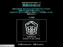 Sites similar to skull-museum.jp