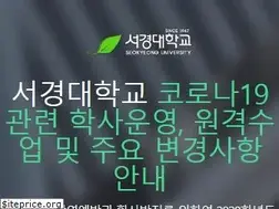 Sites similar to skuniv.ac.kr