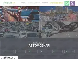 Sites similar to skupcar.ru