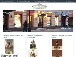 Sites similar to skupka-antikvar.ru