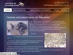 Sites similar to skupka-katalizatorov.com.ua