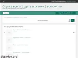 Sites similar to skupka-vse.com.ua