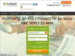 Sites similar to skupkachasov.ru