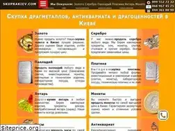 Sites similar to skupkakiev.com