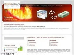 Sites similar to skupkasaitov.ru