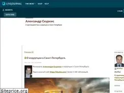 Sites similar to skurkys.livejournal.com