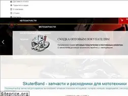 Sites similar to skuterband.ru