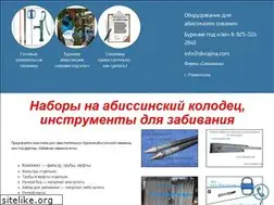 Sites similar to skvajina.com