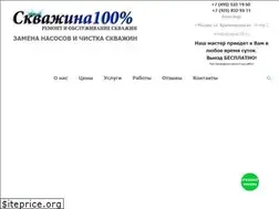 Sites similar to skvajina100.ru
