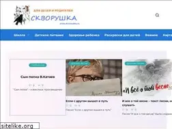 Sites similar to skvorushka.ru