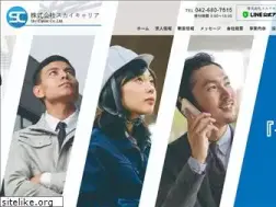 Sites similar to sky-career.co.jp