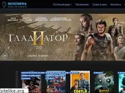 Sites similar to sky-cinema.ru