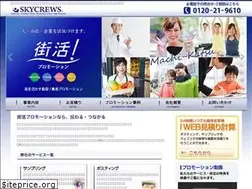 Sites similar to sky-crews.com