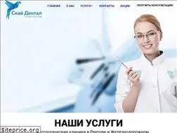 Sites similar to sky-dental.ru