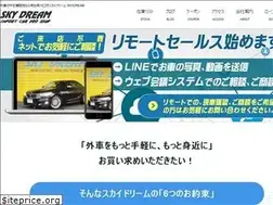 Sites similar to sky-dream.jp
