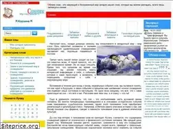 Sites similar to sky-dreams.ru