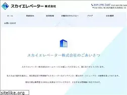 Sites similar to sky-elv.com