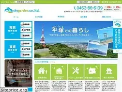 Sites similar to sky-garden.co.jp
