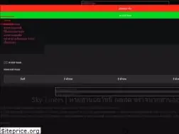 Sites similar to sky-liners.com