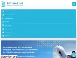 Sites similar to sky-marine.ru