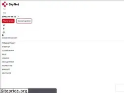 Sites similar to sky-net.od.ua