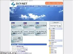 Sites similar to sky-net.or.jp