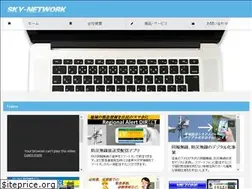 Sites similar to sky-network.jp