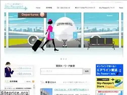 Sites similar to sky-passport.jp