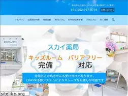 Sites similar to sky-pharmacy.co.jp