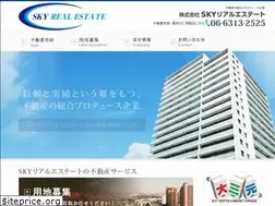 Sites similar to sky-re.jp