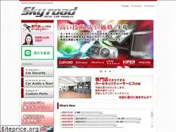 Sites similar to sky-road.jp