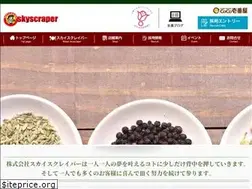 Sites similar to sky-scraper.jp