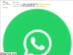 Sites similar to sky-stroy54.ru
