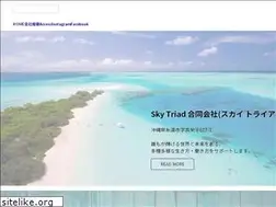 Sites similar to sky-triad.com
