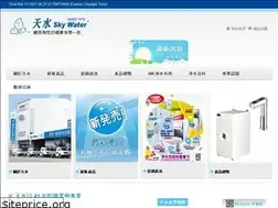 Sites similar to sky-water.com.tw