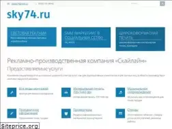 Sites similar to sky74.ru