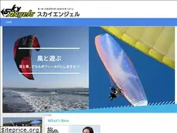 Sites similar to skyangel.co.jp