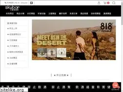 Sites similar to skybar.com.tw
