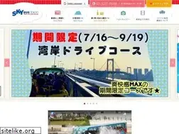 Sites similar to skybus.jp