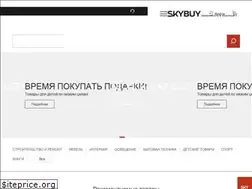 Sites similar to skybuy.ru