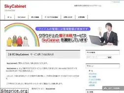 Sites similar to skycabinet.jp