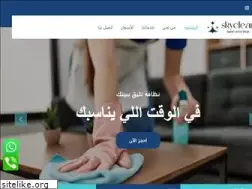 skycleancleaning.com