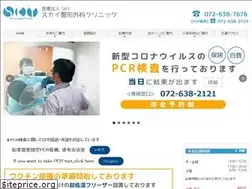 Sites similar to skyclinic.jp